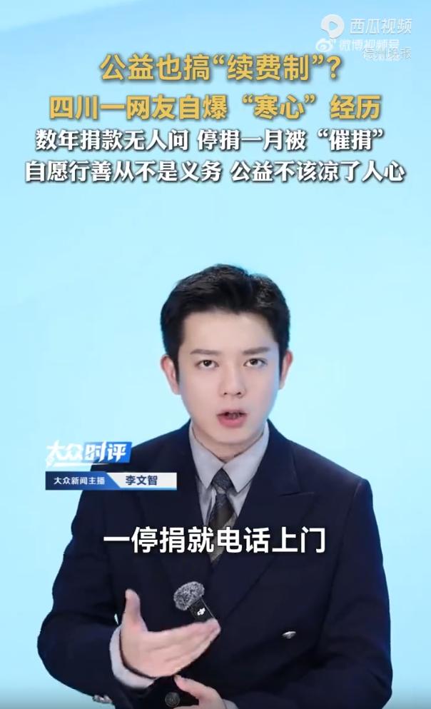 单亲妈妈月捐数年无人问，停捐一个月就被催，说“没钱了”还遭嘲笑：善意是怎么被赶走的？
 
刘女士在北京密云开了家甜品店，收入不算宽裕，但坚持月捐好几年，从来没断过。这些年，公益机构从没主动联系过她，没问过一句“最近还好吗”。她今年店里生意不景气，实在撑不住了，她停了捐款。结果9月3号一大早，机构的电