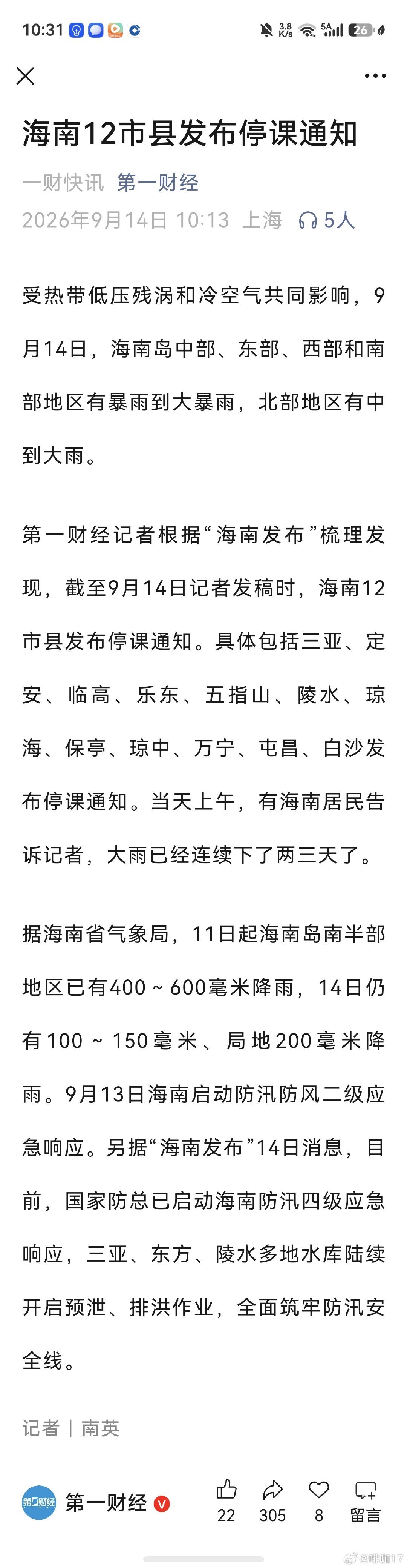 分享图片 ​