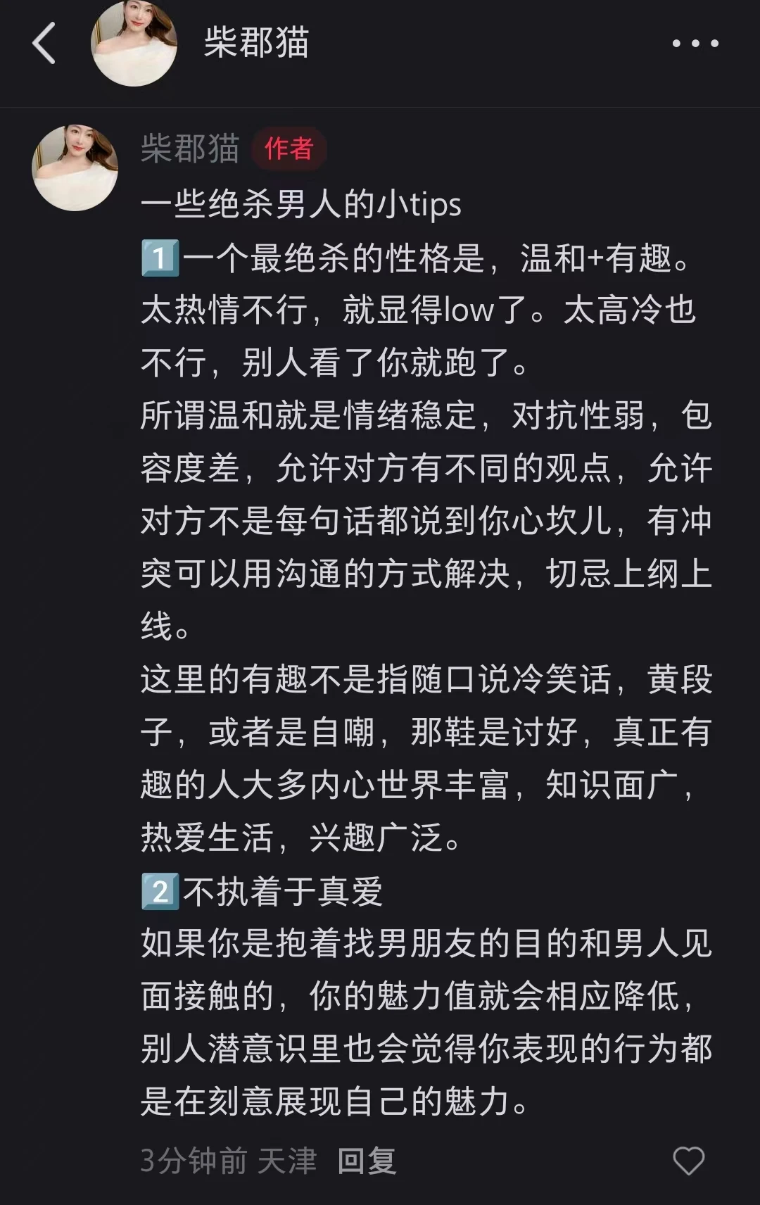 这个姐妹亲身示范怎么绝杀男人