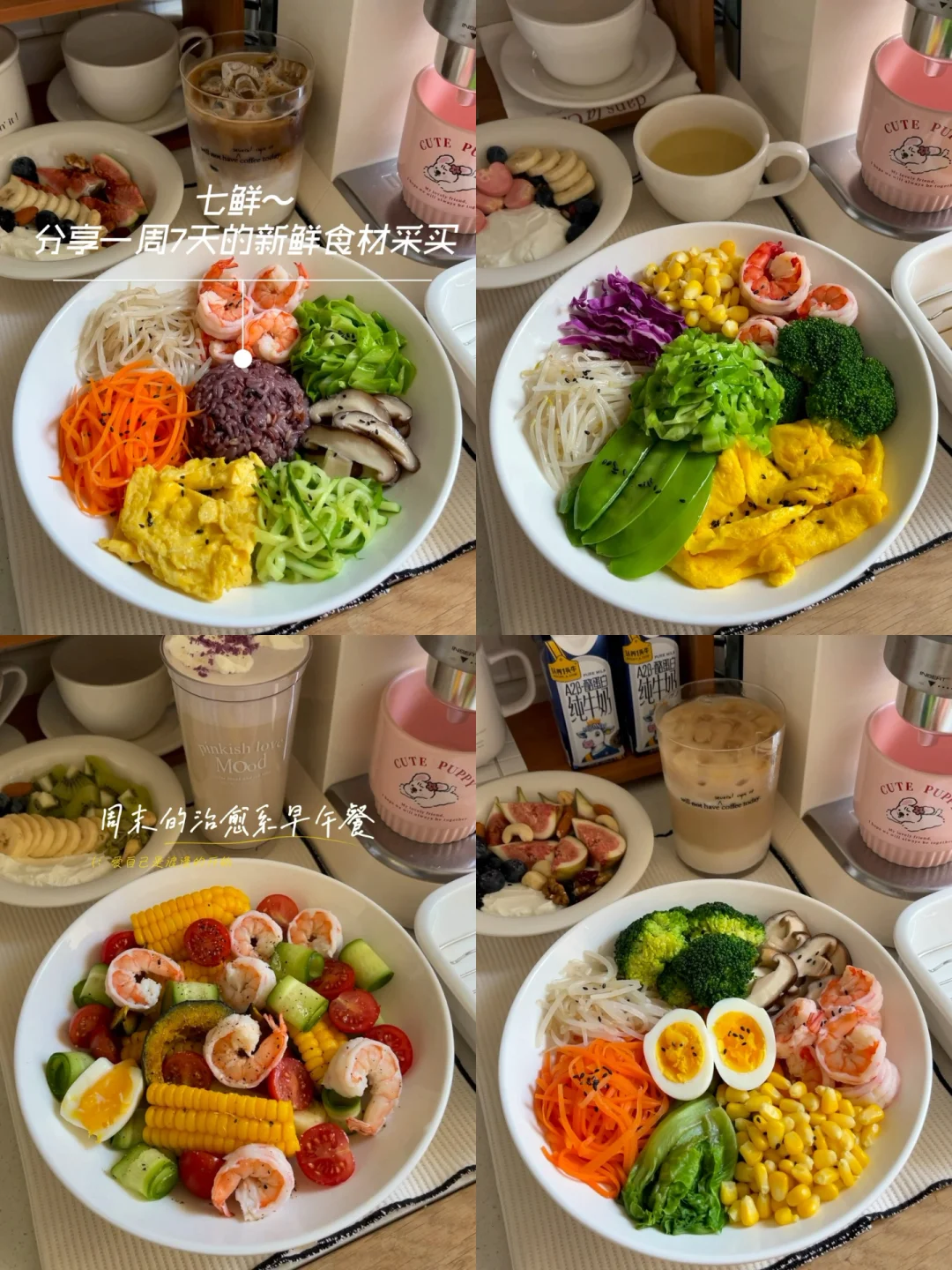 抗炎饮食合集丨分享一些1月份的养生⚠️事项