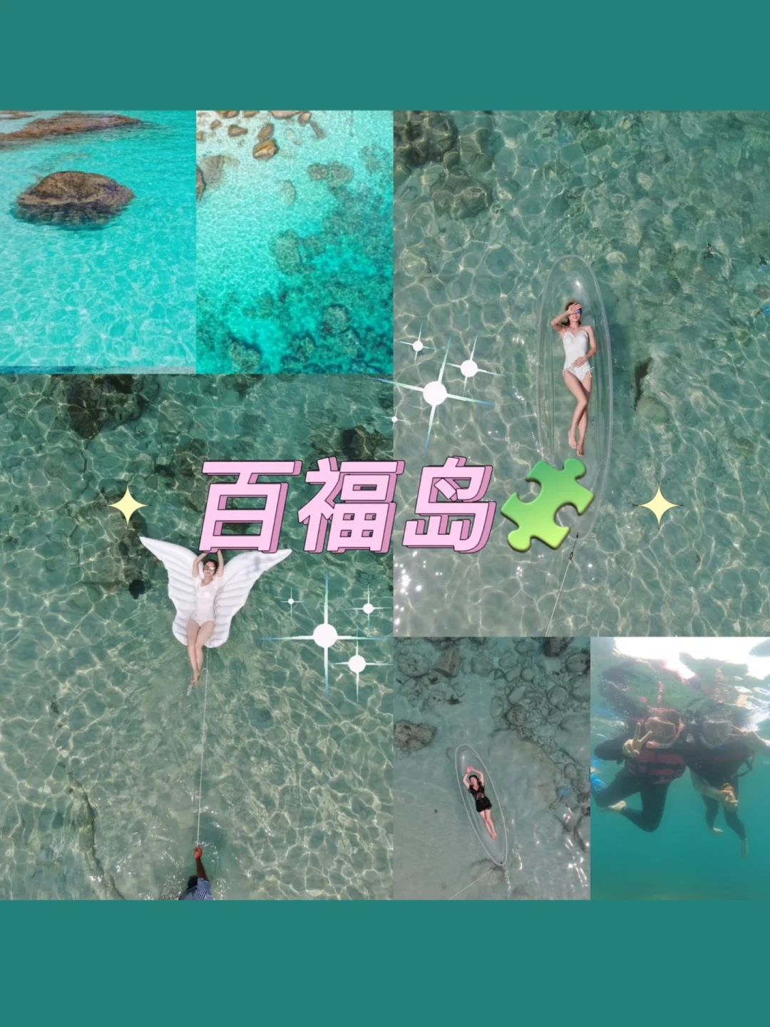 💃青春没有售价，玩水还得是三亚👙