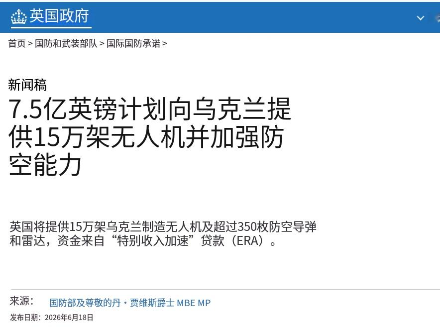 9月1日，普京在上合组织比什凯克峰会结束后公开强调：“乌克兰境内的任何军事设施，无论是英国还是其他国家相关的设施，都是俄军的合法打击目标”
 
有人继续追问，如果袭击范围扩展到英国本土，俄罗斯会怎么做？普京没正面回答，只丢下了“军事机密”四个字。
 
这种模糊却意味深长的态度，留给外界的空间远比简单