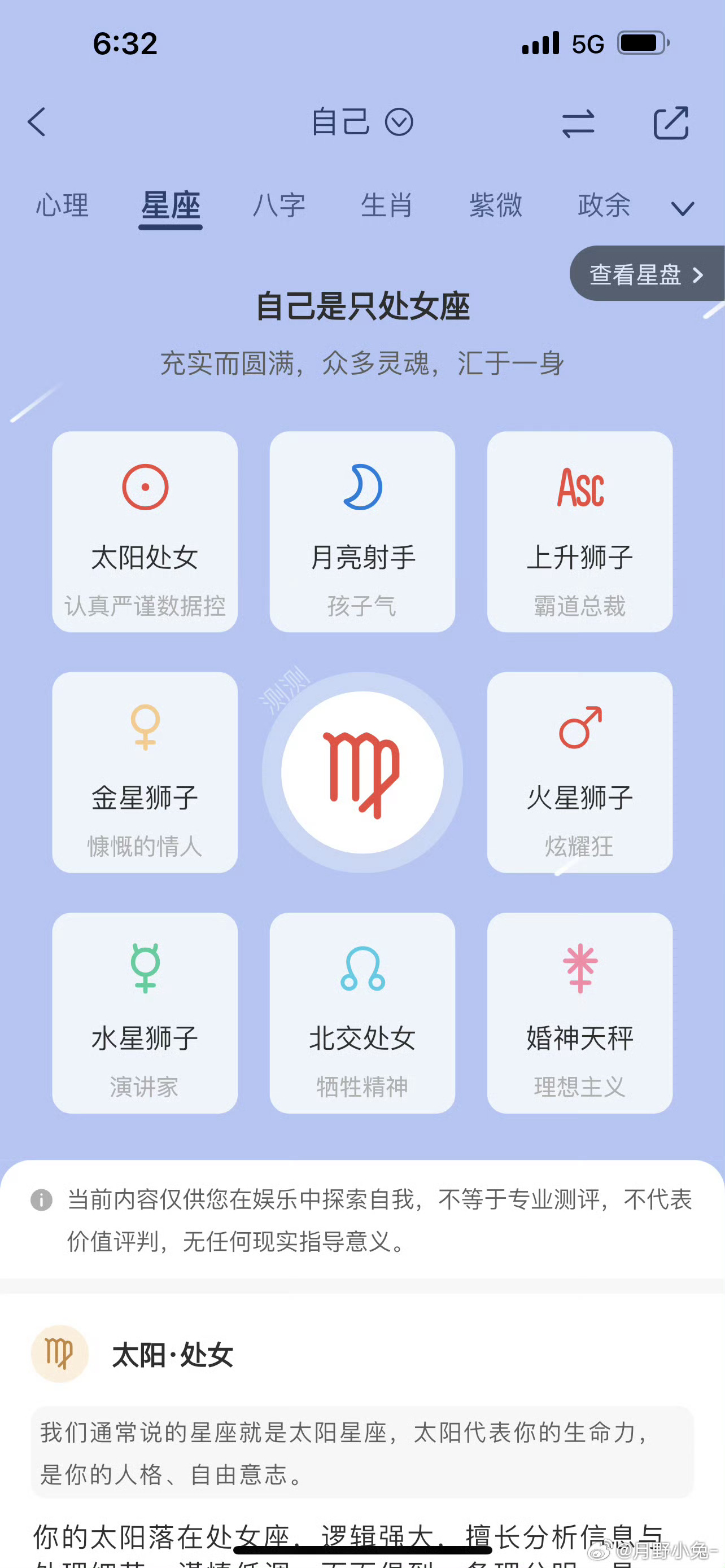 我昨天在外面 没看清楚什么事 现在看懂了 我讲解一下 我星盘里有演讲家...