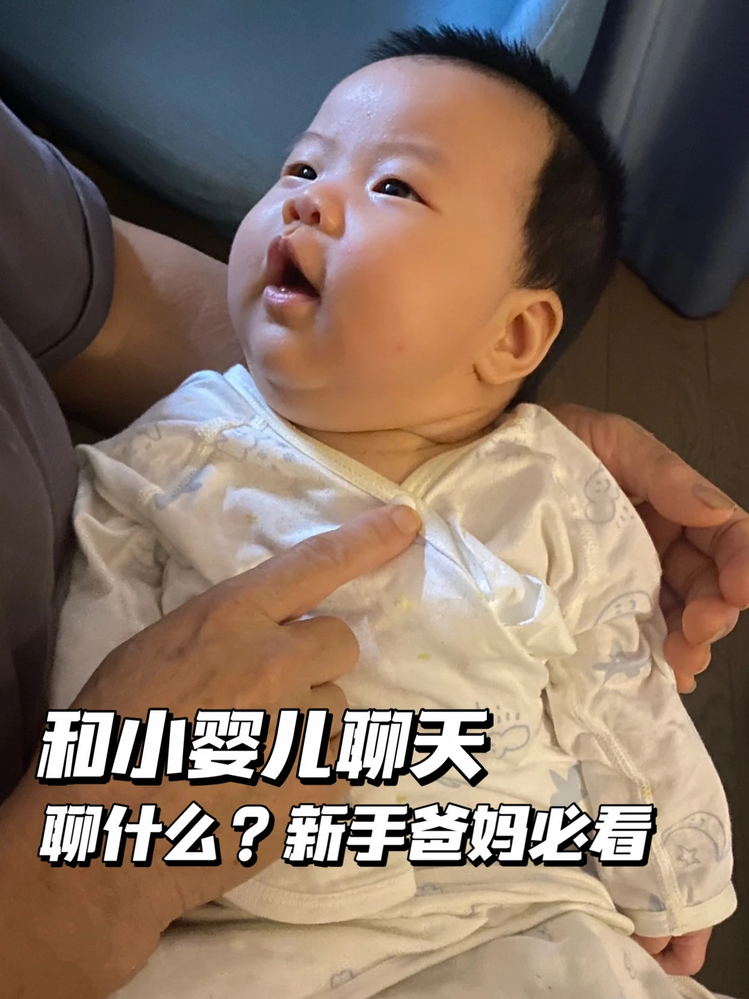 和婴儿聊天聊什么？多说这些废话越聊越聪明