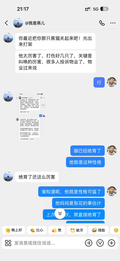 小黑被投诉的第一次[裂开] ​