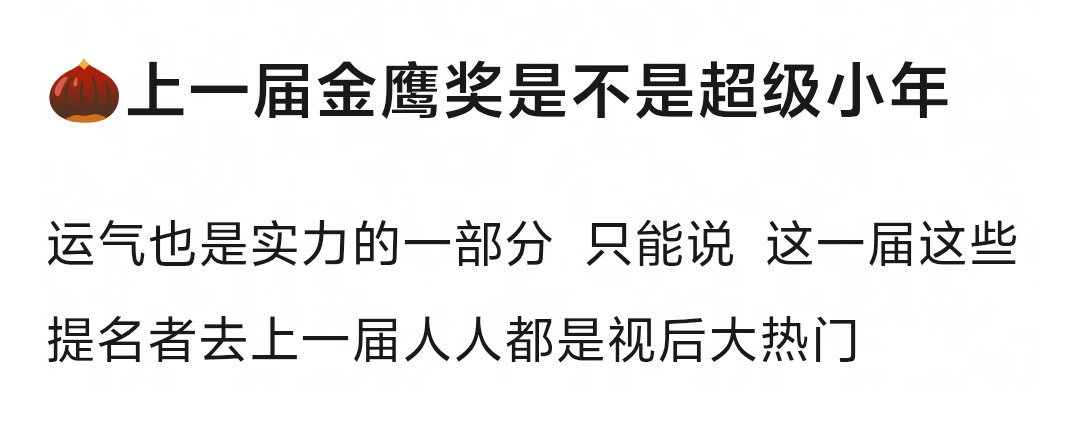 承认赵丽颖风吹半夏许半夏优秀有这么难嘛…… ​