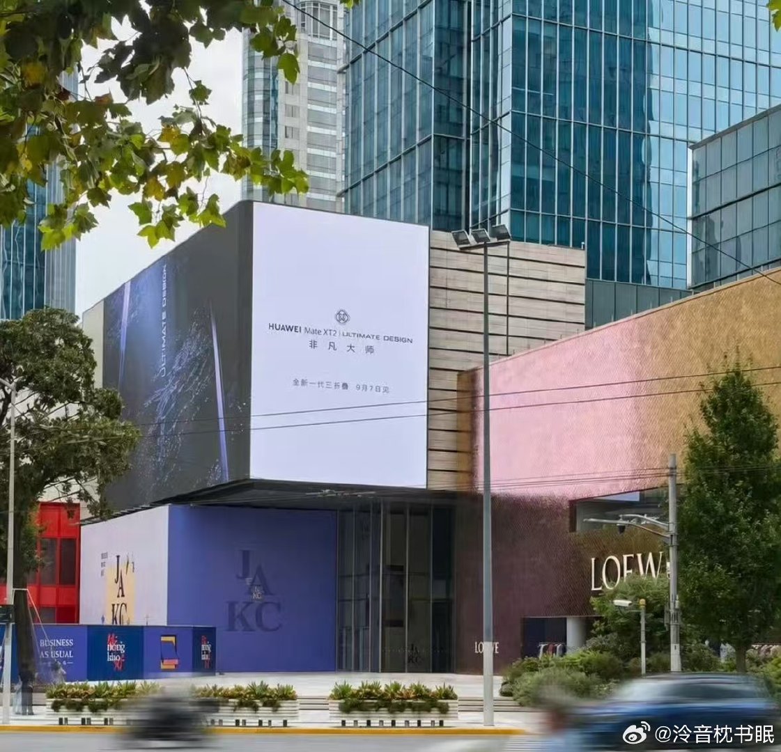 #华为新三折叠全是细节# 单看外观表现就很不错，很好奇实际上手的感受 ​