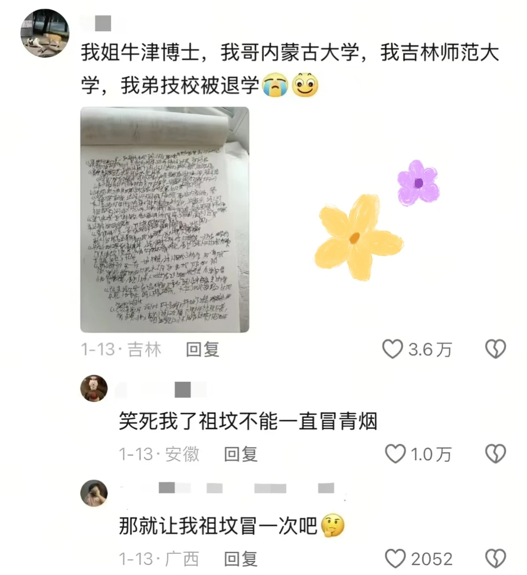 家里出内鬼了…