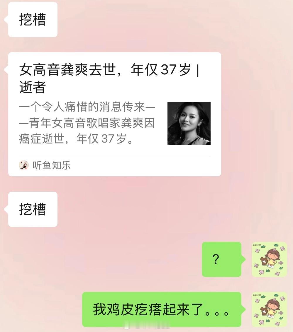 学声乐之后一直将您当作典范，教学模版…第一次认识您是因为《三月桃花心中开》，也是我第一次领悟到民族声乐魅力的一首歌，此后，您的歌我越听越多，进步也越来越快。在大学个人音乐会的时候还演唱了两首您的歌曲，日日夜夜跟着您的演唱视频学习，如今歌在耳畔，人在对岸。虽然毕业之后已经选择了别的 ​