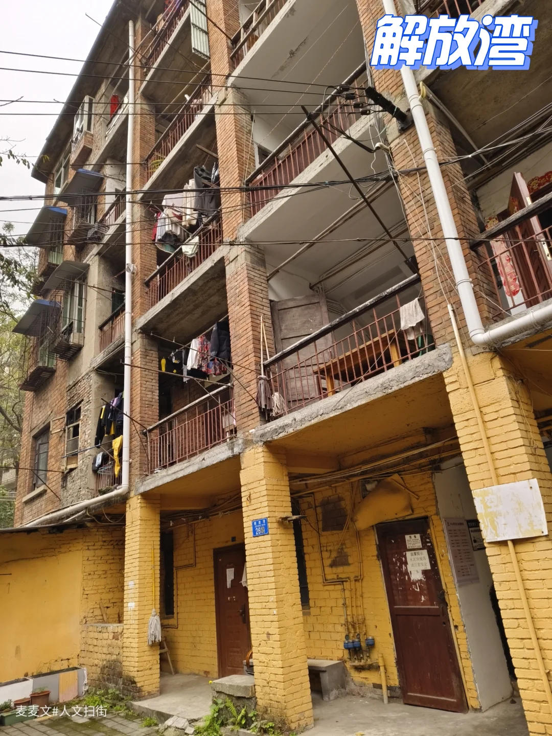 【沙坪坝】在解放湾遇见60年代的另一种可能