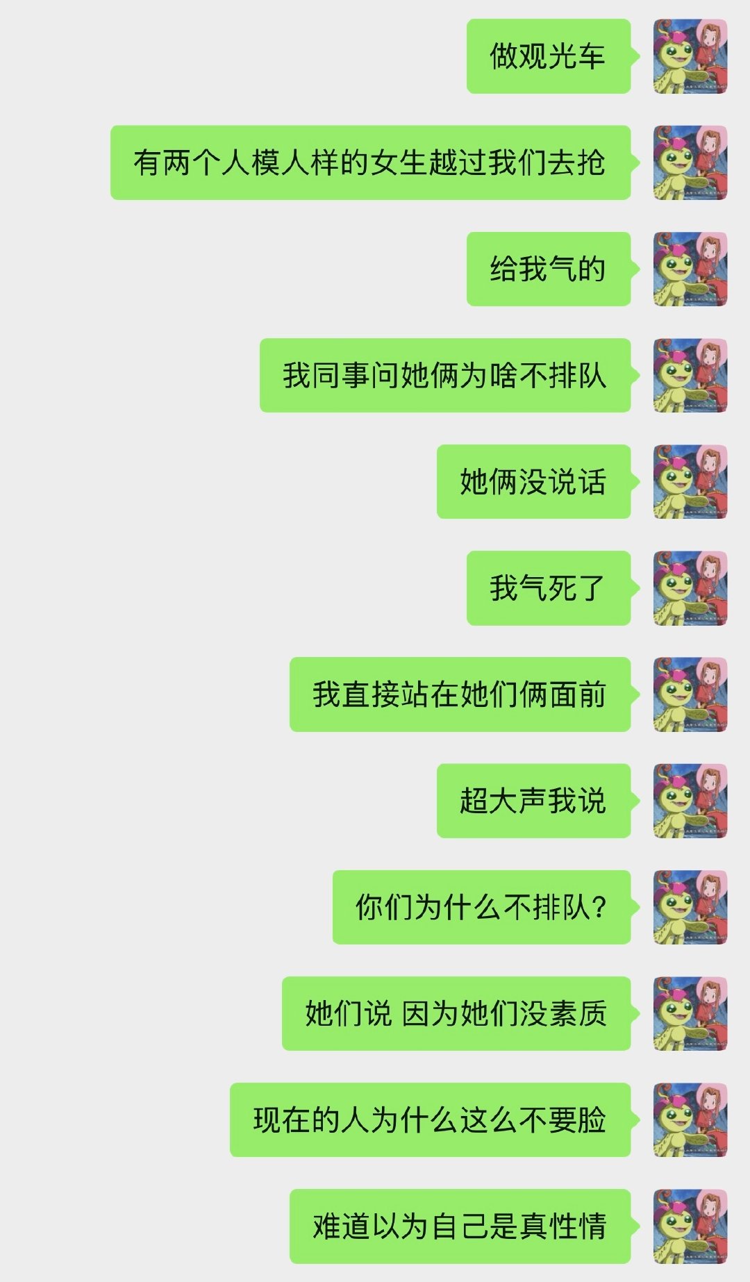什么人啊都！！！ ​