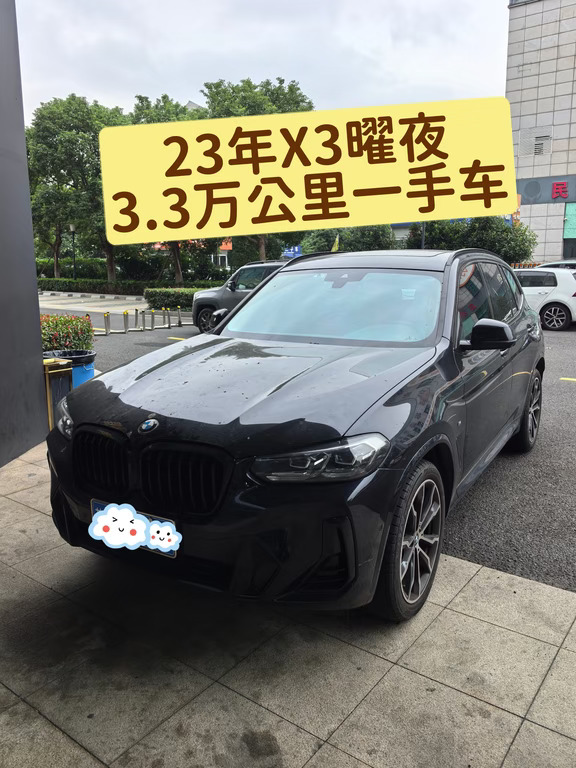 刚到23年宝马X3，30i领先曜夜，3.3万公里，精品一手车，黑色棕内，带哈曼卡顿，360全景等等，配置高成色新，价格便宜20.x万#二手车 #买车推荐 #宝马X3