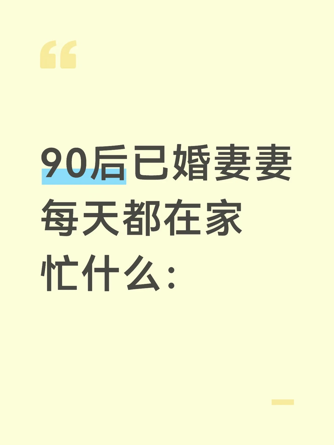 她醒了 起来就开始挠 也不是过敏也不是荨麻疹 就这样得劲 我问她：吃饭...