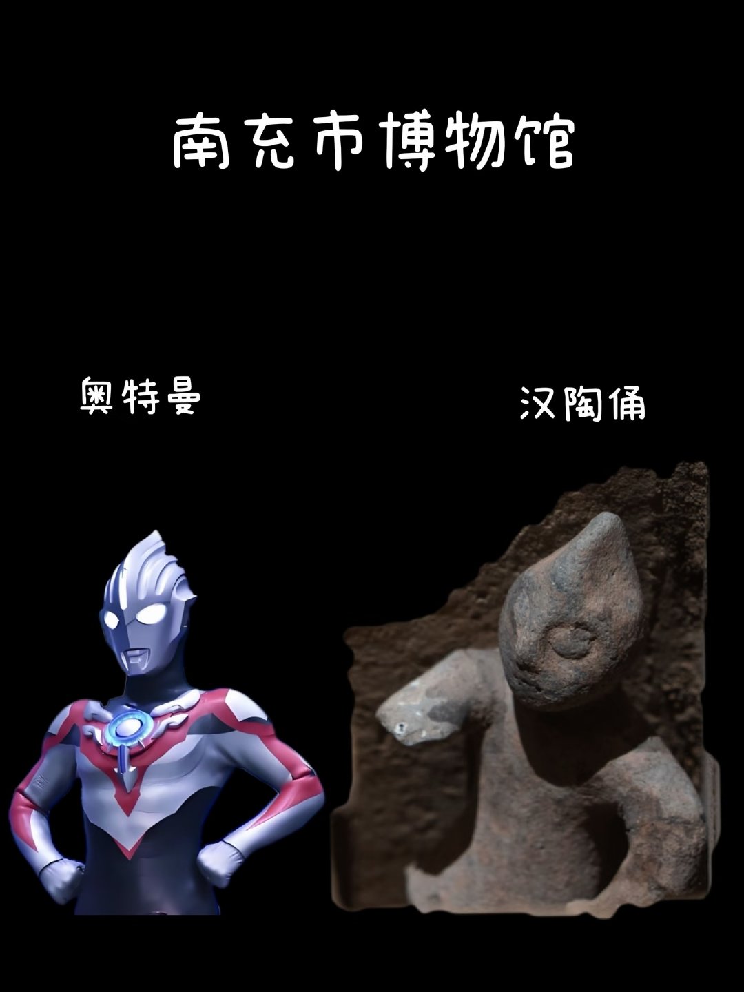 #撞脸千年名画是什么体验#古人在做这些“手办”的时候也不全是严肃的吧，看了这几个撞脸能不笑的也是老绷家[doge] ​
