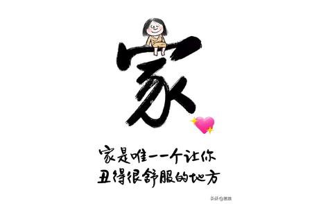 兴家八有 家亡必有嫖和赌， 家穷必有懒和惰， 家败必有暴和凶， 家富必...