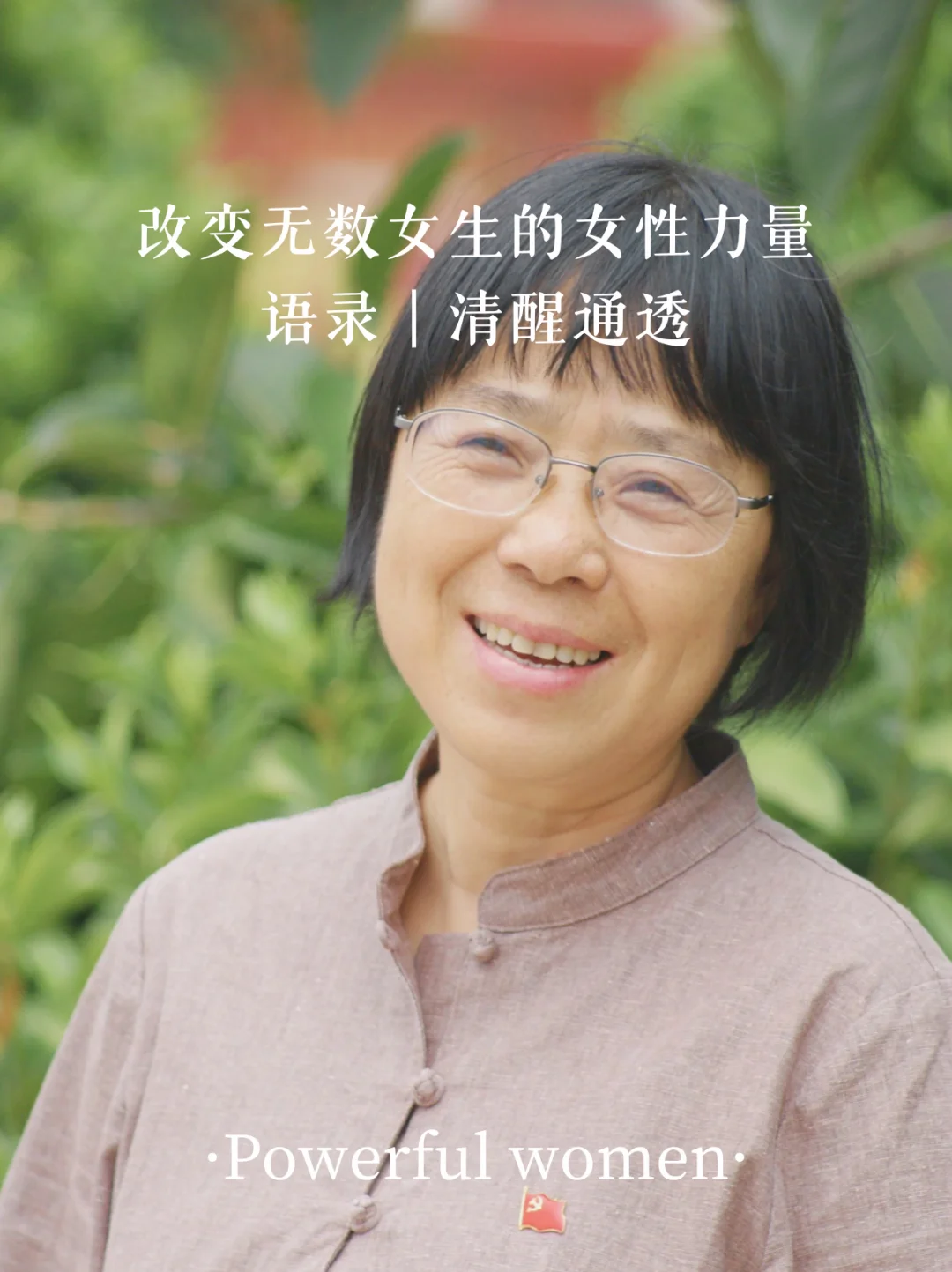 中国女性先驱力量语录｜ 不被世俗定义！