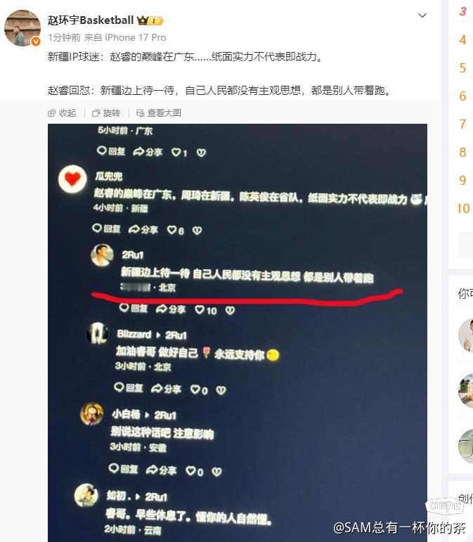 赵睿这次真的要祸从口出！赵睿虽然离开了新疆队，但是还是和新疆球迷较真的...