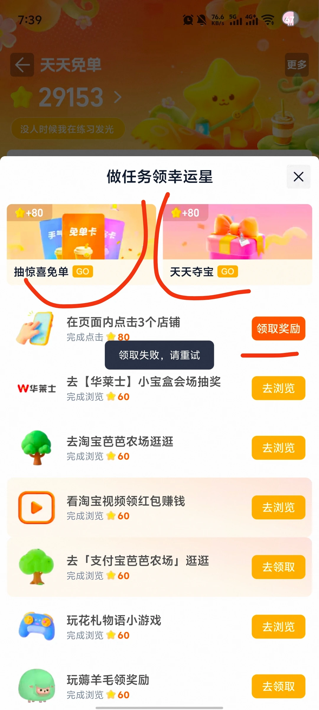 诈骗软件坏淘宝，美团京东才是好软件