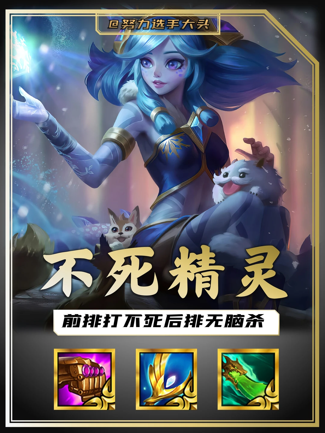 还有高手？福星这套阵容能折磨对方到哭！