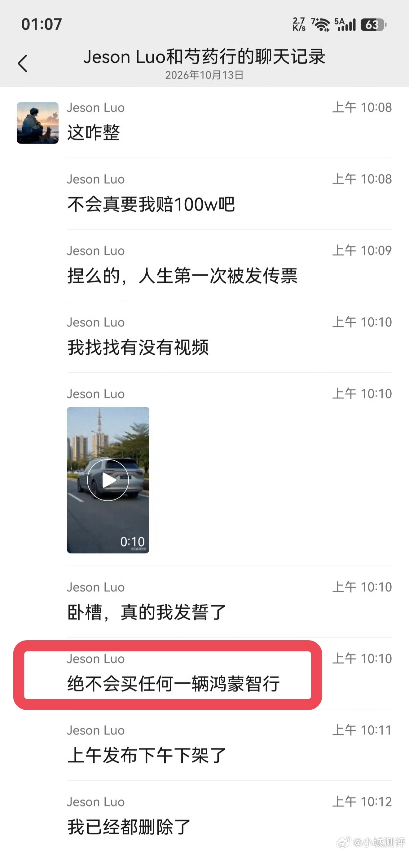 #赛力斯起诉AI造谣问界者索赔百万#57个粉丝，一条AI伪造的问界塌陷视频，播放不到3000，赛力斯直接索赔100万？有人说小题大做，我直呼干得漂亮！AI是工具，不是你造谣的免罪金牌，低流量也不是护身符，伪造安全事故画面，就该付出代价，而且看这群里的人，感觉全都不懂法，出事早晚的事。不过，鸿蒙智 ​