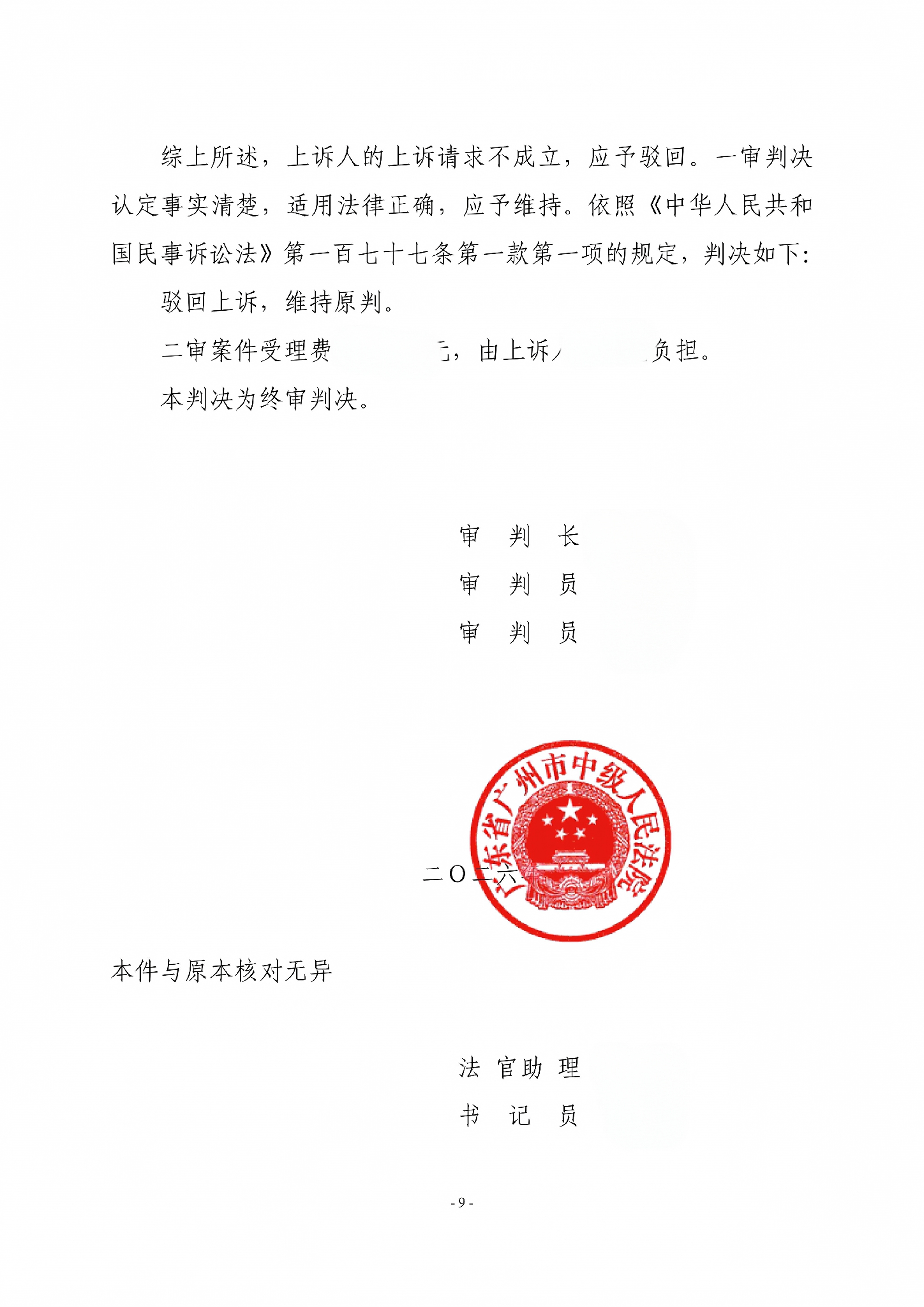 做律师还收能攒一些功德的。

二审胜诉案例：​代理被起诉追加的挂名历史股东，二审胜诉。
​
​当事人在读书期间，帮人做挂名股东，毕业之后要考公考编，就把股权“还”给了实际股东。
​
​之后，公司资不抵债，债权人谁还起诉现股东和历史股东，要求当事人承担98万出资责任。
​
​原告的理由很熟悉 ​