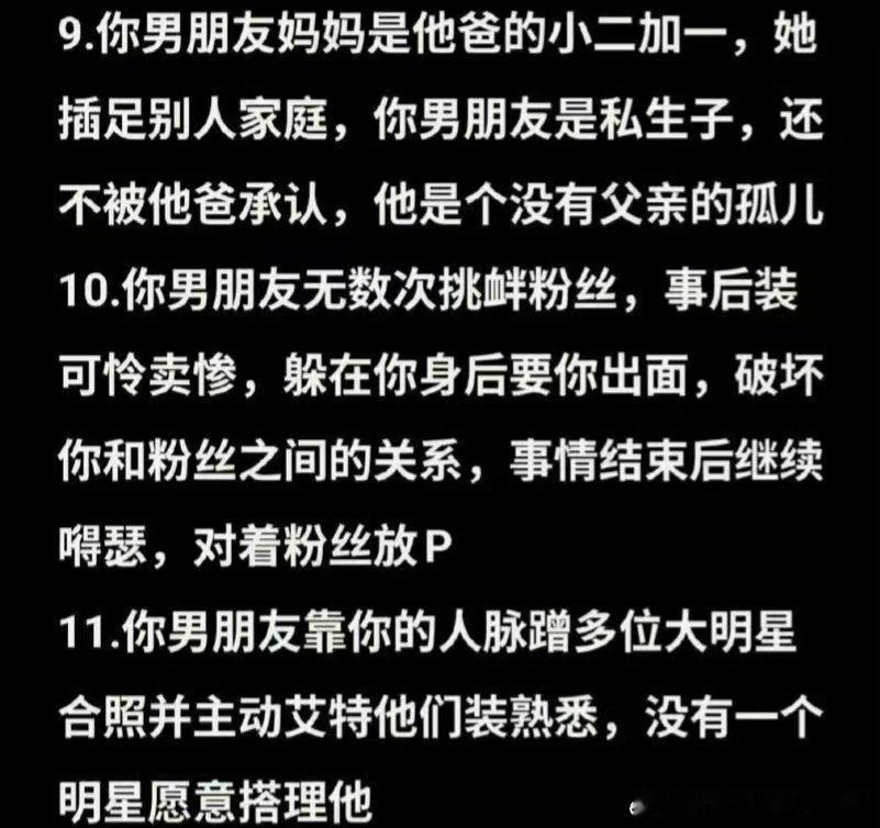 #曝邓紫棋男友魏俊杰是私生子#社交平台各类爆料接踵而至，邓紫棋婚讯和男友身世传闻同步发酵，粉丝态度两极，真相尚未水落石出。 ​