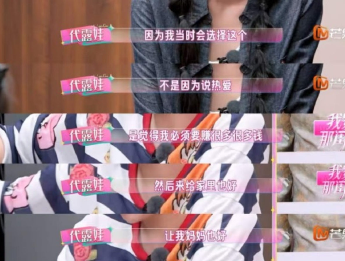 我也是受够了一说代露娃，有些人喊着“啊高考考200多分那能是好孩子吗”就来了，不是，她是艺术生，表演系，考试本身就侧重专业课成绩，对文化课要求不高，学生时间是有限的，多数精力肯定都放在了艺考上，这很好理解啊。
2015年中戏表演班一共录取了25个学生，文化课最低分291分，最高分也才454分，难 ​