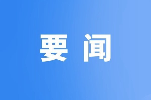【面向东盟服务贸易合作推介会在京举办 韦韬袁晓明唐文弘赵峰出席并致辞】9月9日下午，由广西壮族自治区人民政府、北京市人民政府、海南省人民政府共同主办的面向东盟服务贸易合作推介会在北京首钢园区举办。自治区主席韦韬，商务部党组成员、部长助理袁晓明，北京市副市长唐文弘，海南省副省长赵峰出 ​