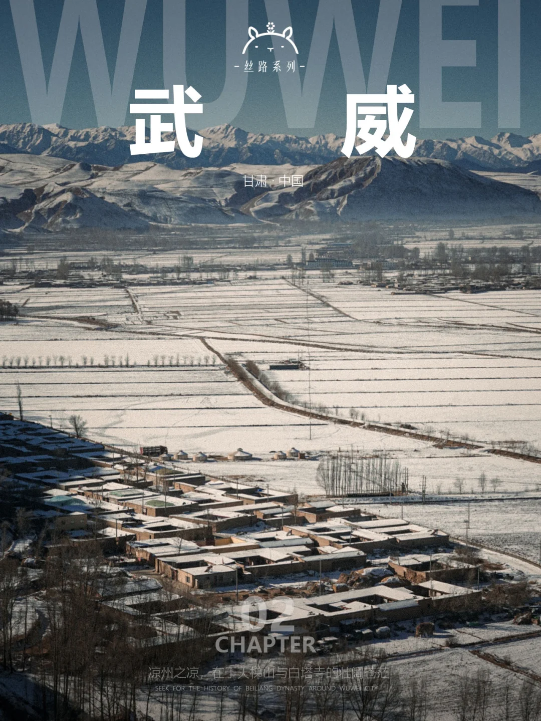 什么是武威02|只去天梯山可看不全石窟鼻祖