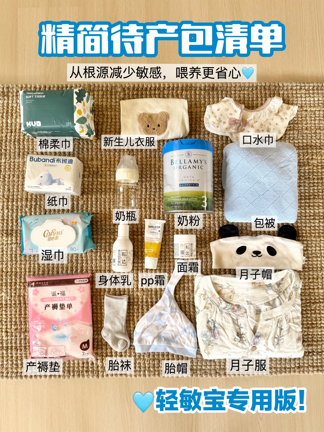 三胎防敏待产实录，拒绝盲目试错！