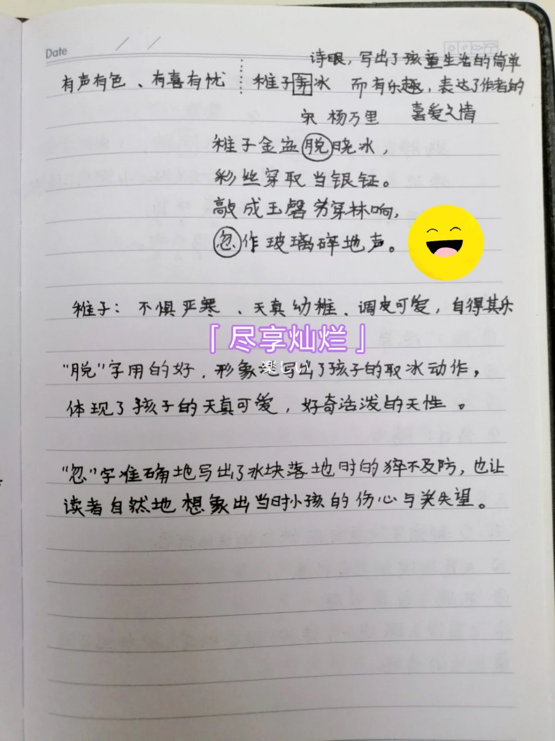 五年级阅读笔记，分享！！