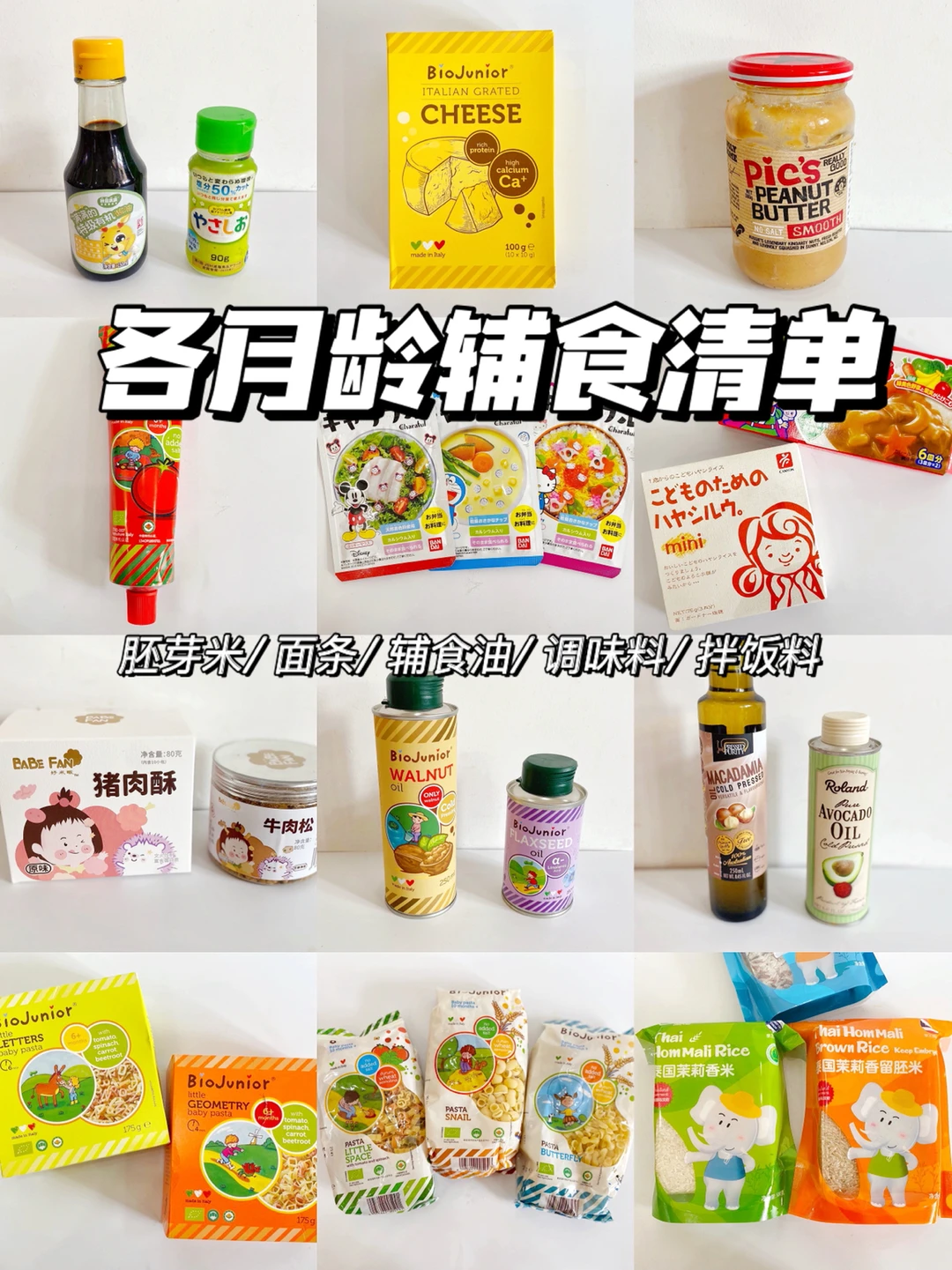 各月龄辅食清单∣赞赞宝平常吃的都在这里啦