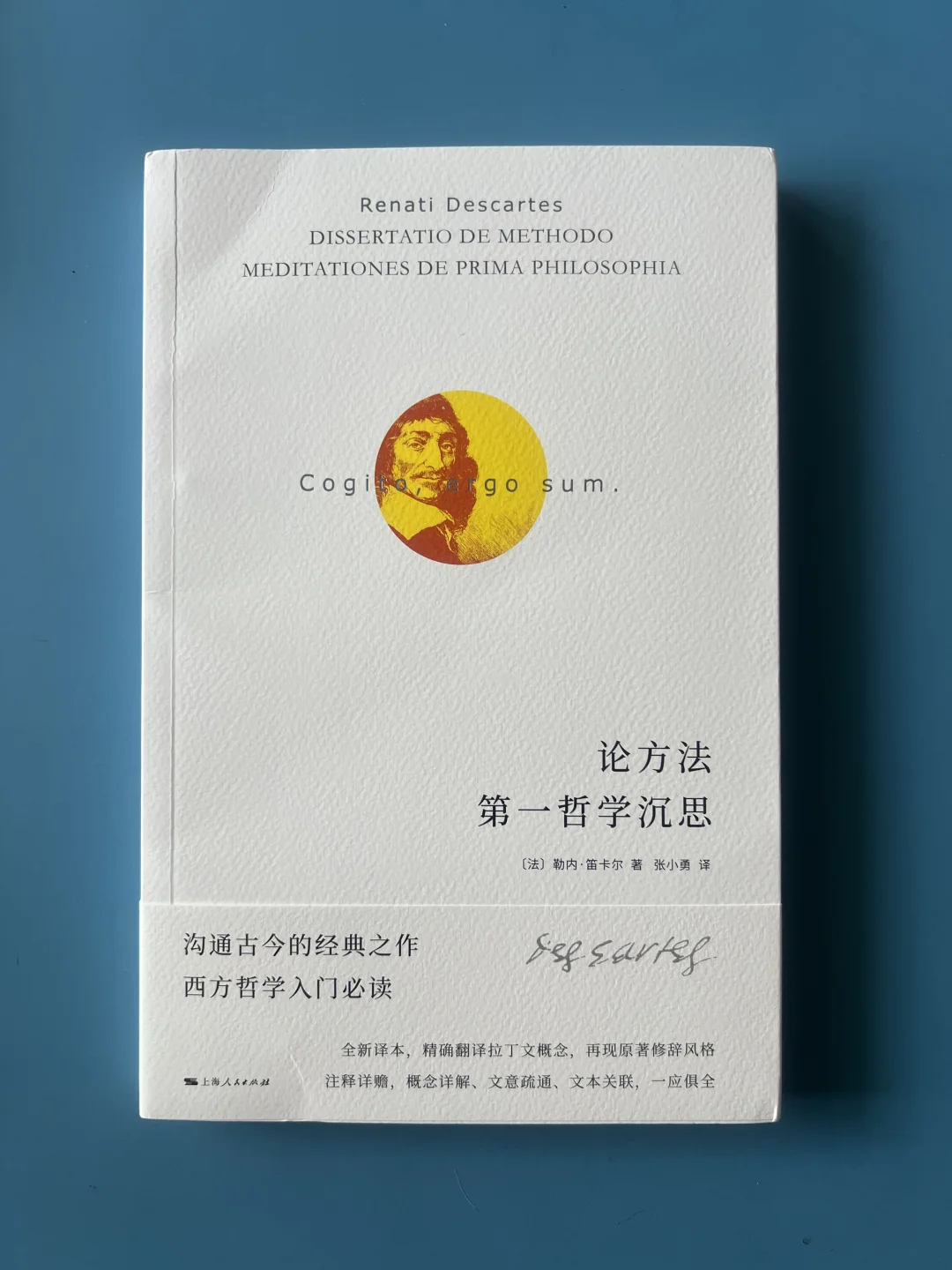 西方哲学是全人类无可逃避的天命吗？