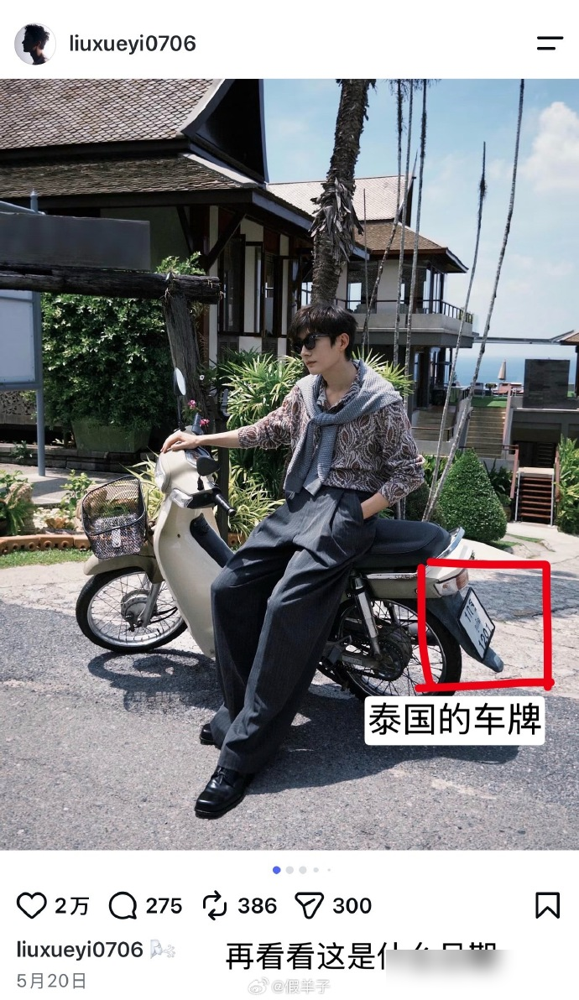 刘学义一句私下不见，直接把谭松韵摘得干干净净。
俩人5月都去了泰国，衣服花纹撞得跟情侣款似的，网友嗑得飞起。结果男方早把话撂死了：除了剧宣，没理由碰面。连澳门领证这种离谱传言都冒出来了，纯属脑补。
更绝的是，真绯闻对象另有其人，经纪人申奥被粉丝堵到评论区质问，10月4日回了句绝对不是。
戏里演