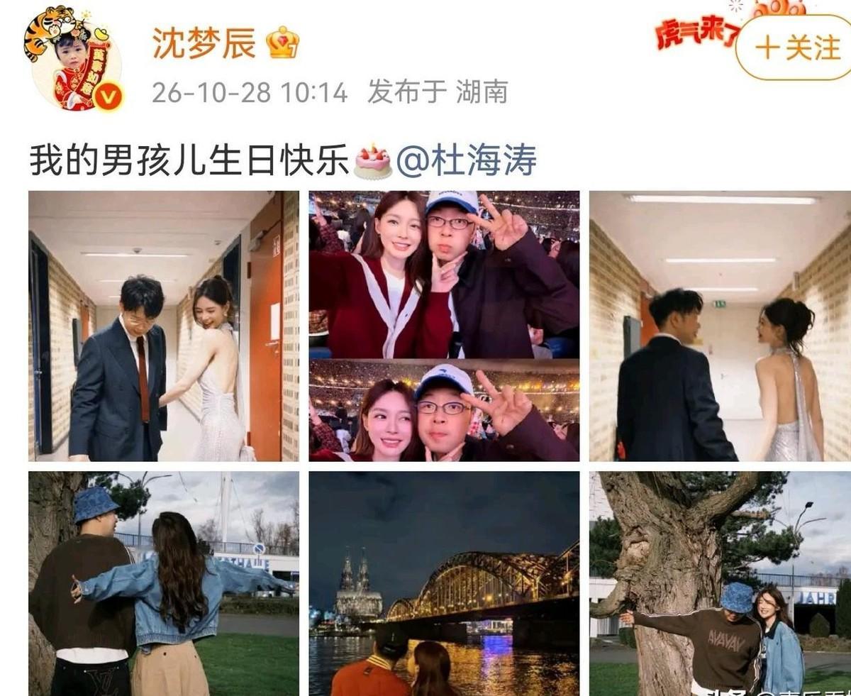 沈梦辰，高调发文！

10月28日杜海涛过生日，沈梦辰在社交平台上高调发文给自家老公庆生，一句“我的男孩儿生日快乐”，妥妥地撒了把狗粮。

网上总有一帮人习惯拿着放大镜盯着他俩。

自打2022年年初两人把红本本领了以后，隔三差五就得传一轮婚变，理由翻来覆去其实就一个：证都扯了这么久，怎么就是不见办