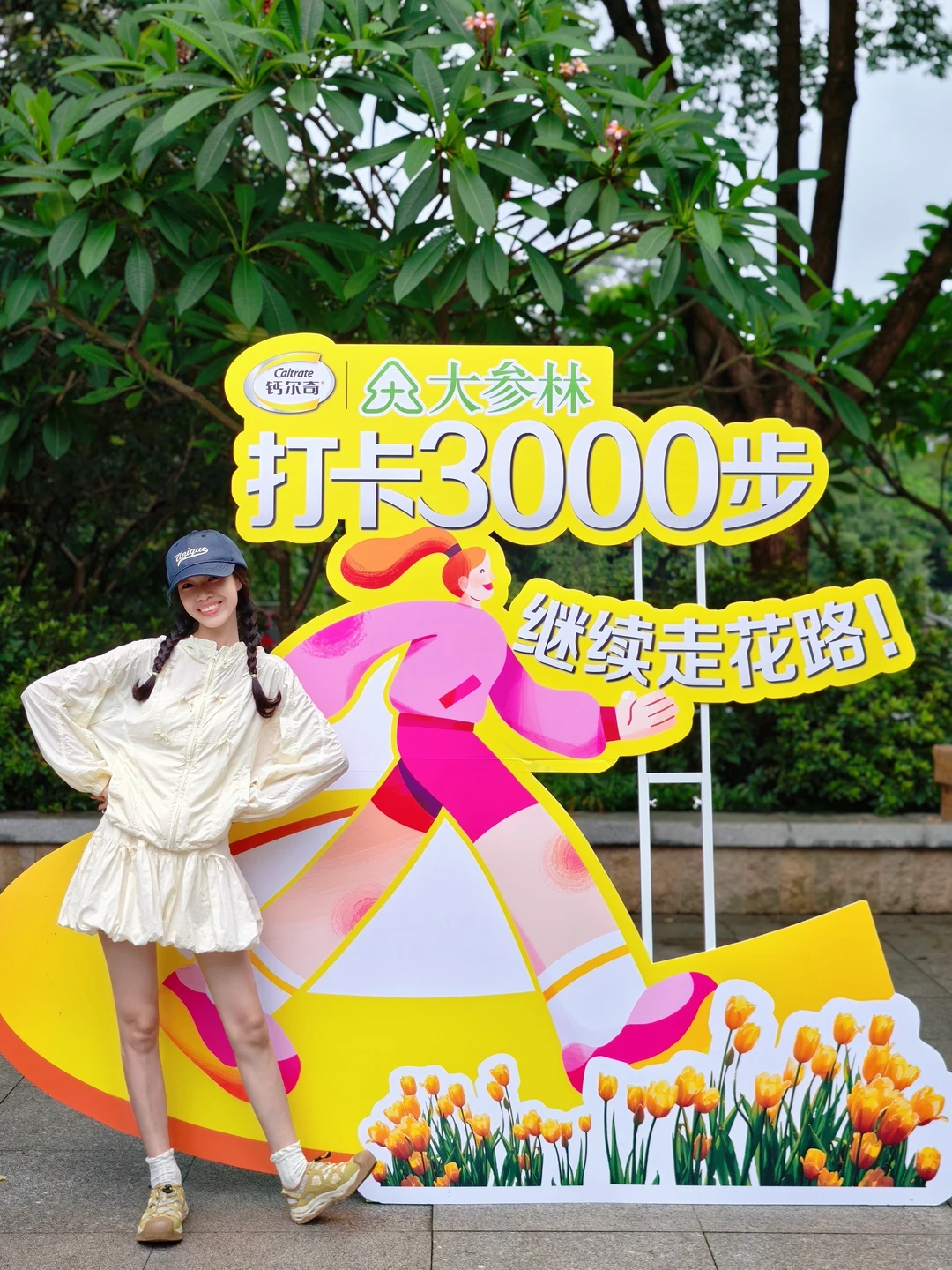 阳光灿烂，漫步公园~爱上慢悠悠行走的快乐