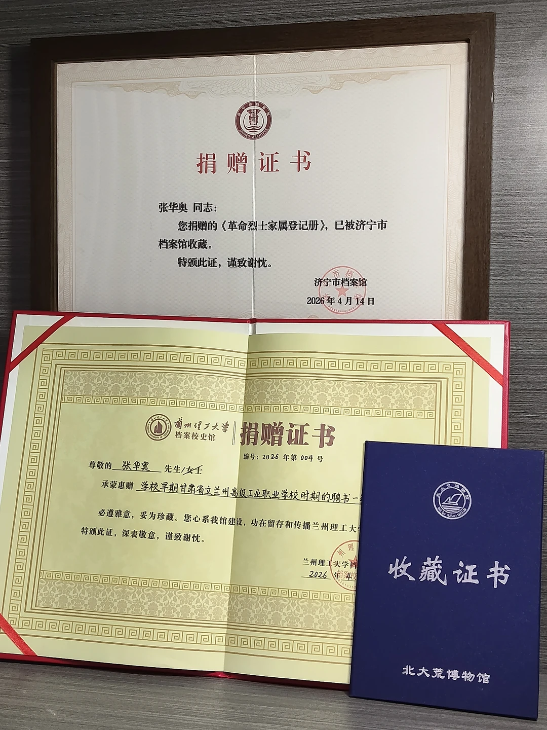 第一次捐赠😉