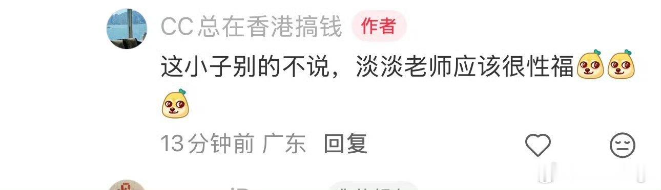 #淡淡姐弟恋新恋情公开#只知道的朋友公开说女生，请你管好你朋友的贱嘴，我不知道这种人有继续交往下去的必要吗，自己朋友是这种人，自己能是什么好人，物以类聚，人以群分谢谢[黑线] ​