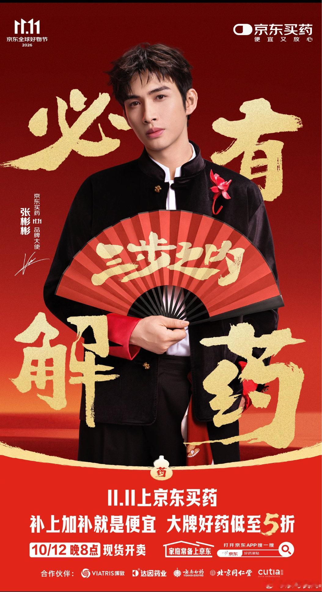 #张彬彬[超话]##张彬彬超LIKE30天打卡计划#  zbb#张彬彬滚烫投送计划# 
【张彬彬超LIKE30天打卡计划2.0】Day4
【张彬彬滚烫投送计划】10.13

你怎么长成这样？符合我全部想象！​