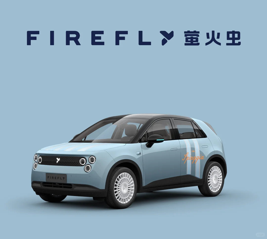 蔚来萤火虫特别版「心海长夏」限量皮肤也太夏天了！感觉开这个车去海边，一定能狠狠出片！ ​