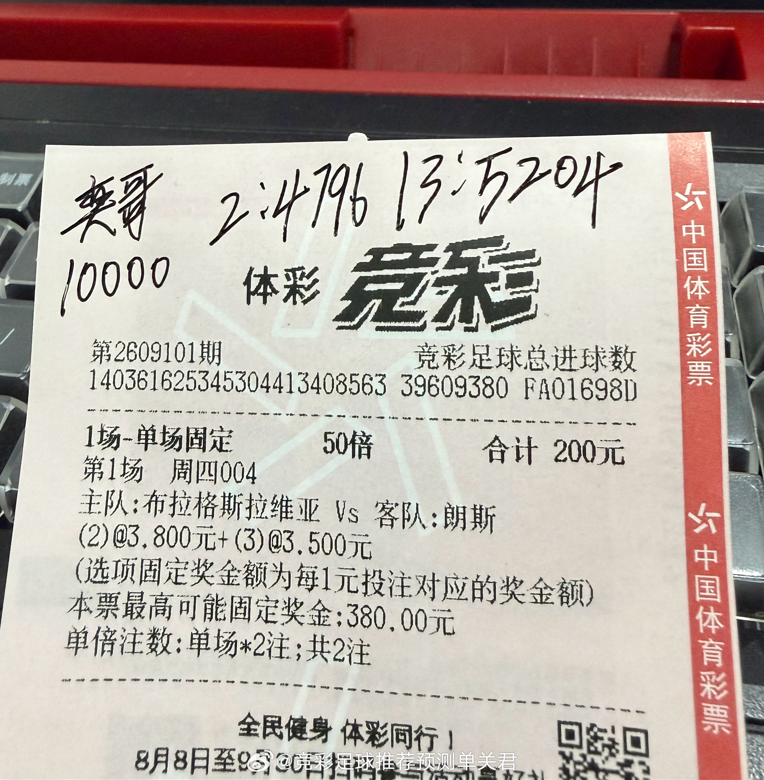 周四-奕哥足球专刊⚽️｜再次起航⛵️欧冠4️⃣场记录📝
⏰周四｜001-欧冠：#费内巴切vs罗马# 
⏰周四｜002-欧冠：#科莫vs莱比锡红牛# 
⏰周四｜003-欧冠：#拜仁vs博德闪耀# 
⏰周四｜004-欧冠：#斯拉维亚vs朗斯# 
⏰周四｜005-葡超：#阿马多拉vs布拉加# 
⏰周四｜007-解放者杯：#德尔瓦耶vs弗拉门戈 ​