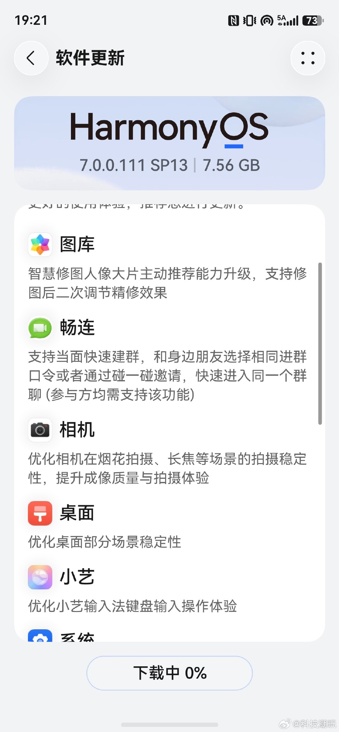 Mate90proMax 迎来大版本更新 ​