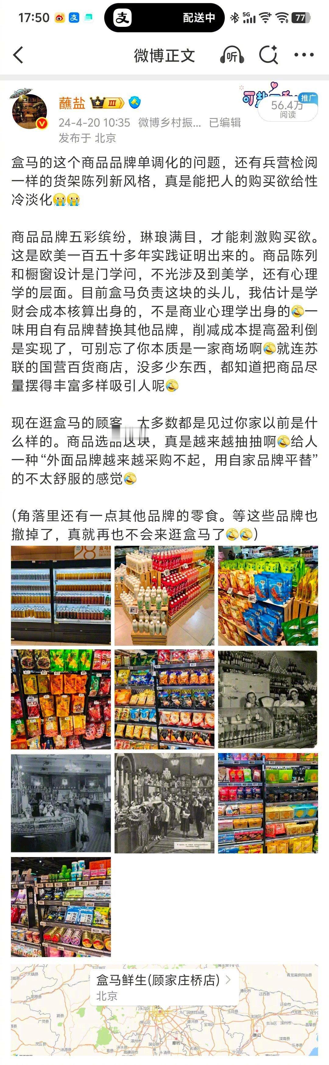 山姆的商品丰富度远远不如麦德龙。说出来谁敢信，这么大的超市竟然连花生酱都没有卖的[黑线][黑线][黑线]但凡好吃一点的、大家多回购了几次的东西，就要下架[黑线][黑线][黑线]

但是山姆有一样好，就是它家配送用的那个塑料袋，比盒马不知道好多少倍。我每次都叠起来留着出门装东西用。很环保，复用率 ​