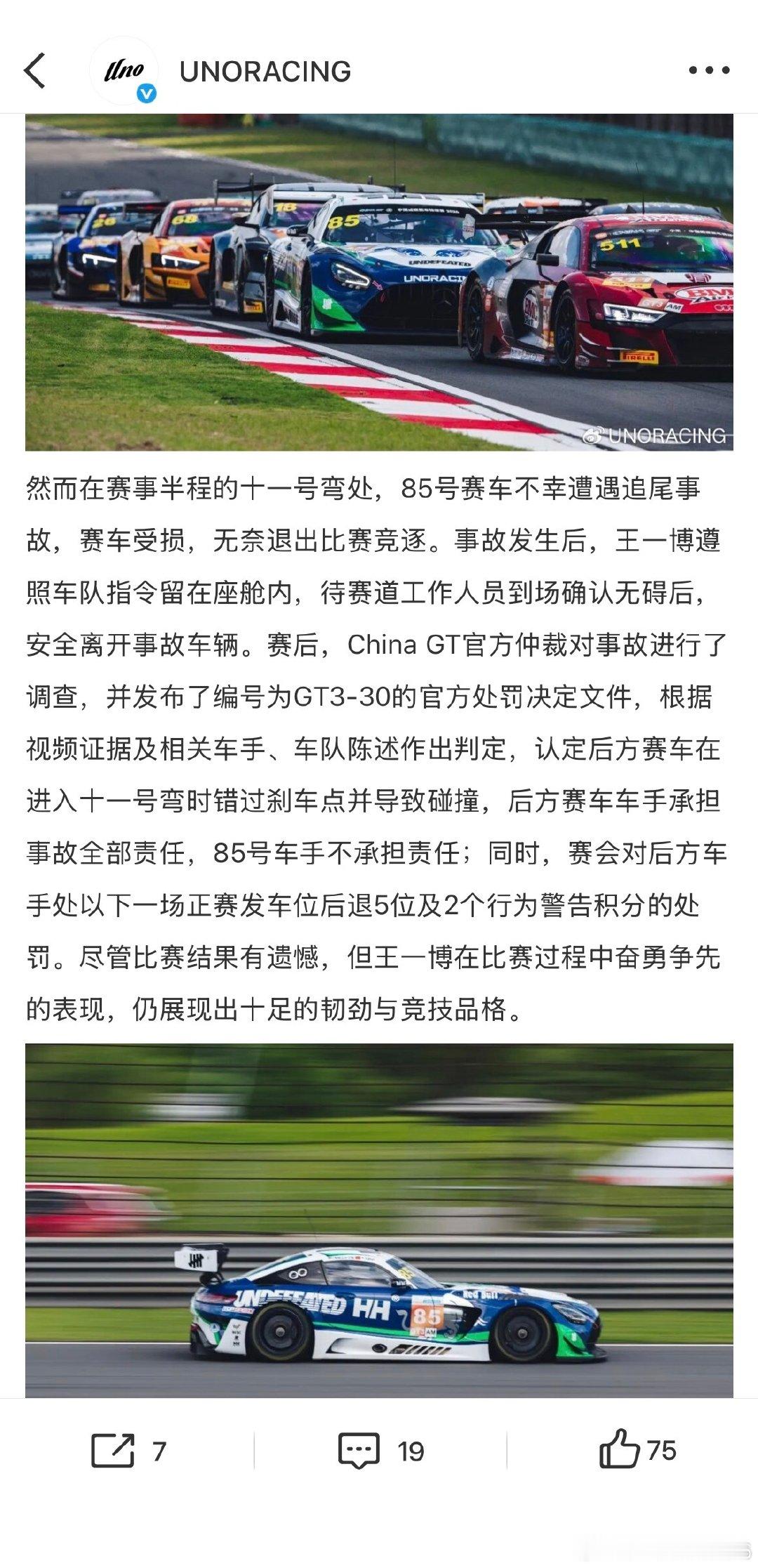 博博真的特别有体育精神，好佩服他 ​