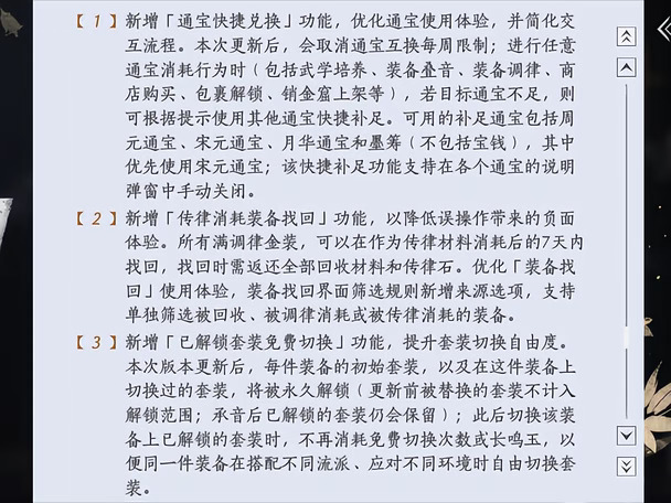 关系小外流存亡！燕云115级新赛季培养优化