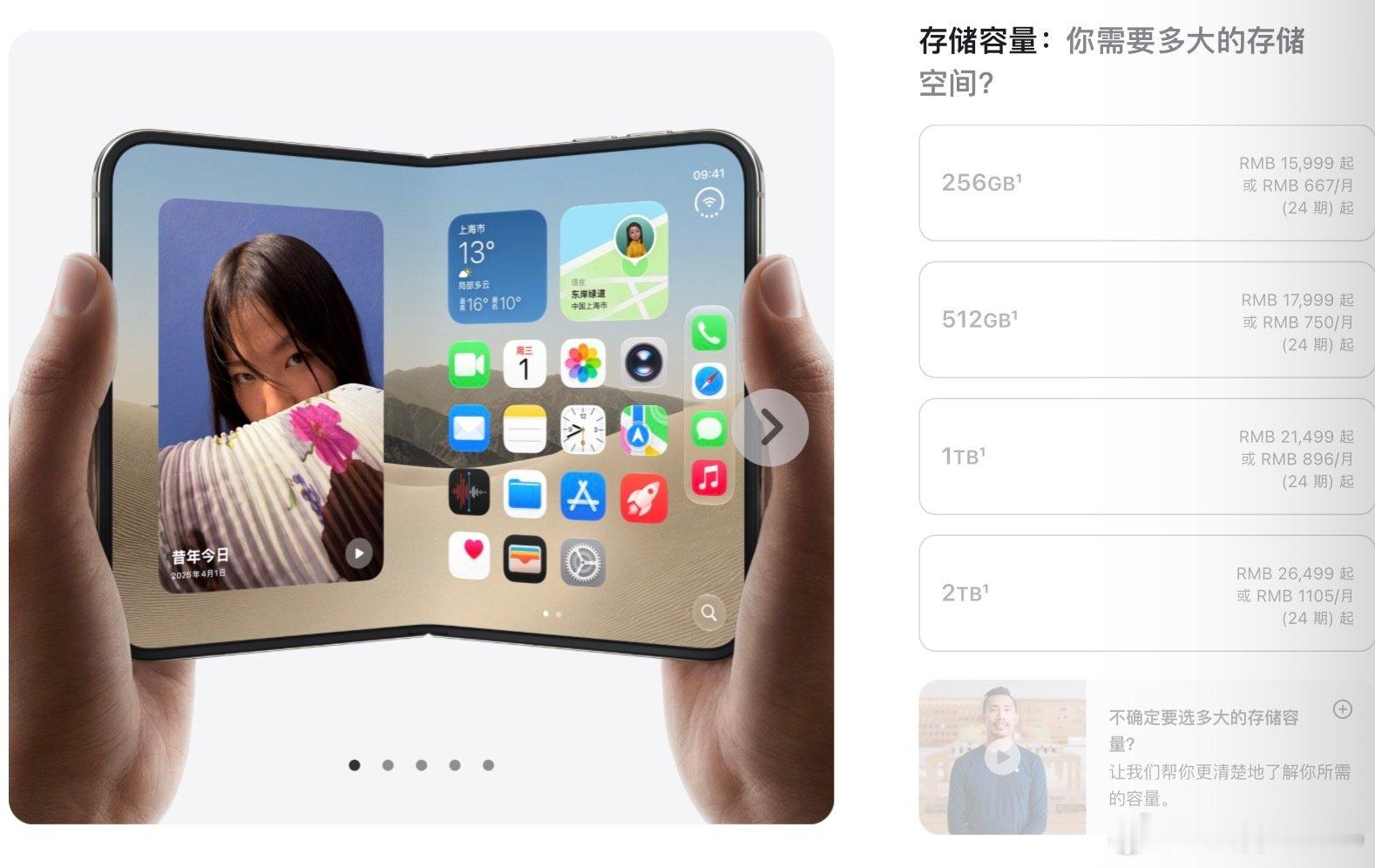 iPhoneDuo 国行售价：15999起！最贵的2TB售价：26499 ​