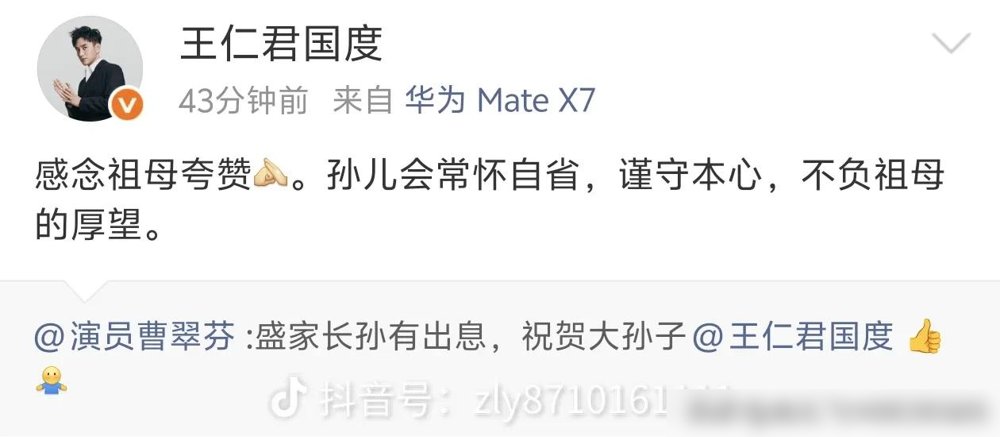 裤子太紧，没带手机，赵丽颖的祝贺他愣是没回成。
王仁君拿飞天视帝，靠的是《浴血荣光》，央一收视率干到2.956。这是他第五次演青年毛泽东，从《古田军号》到《问苍茫》，一张脸磨了五遍。
他说演先辈不是复刻一张脸，是让那股劲儿扣动人心。为了进人物，翻史料、做功课，先把自己摁进去。
结果奖一拿，《知
