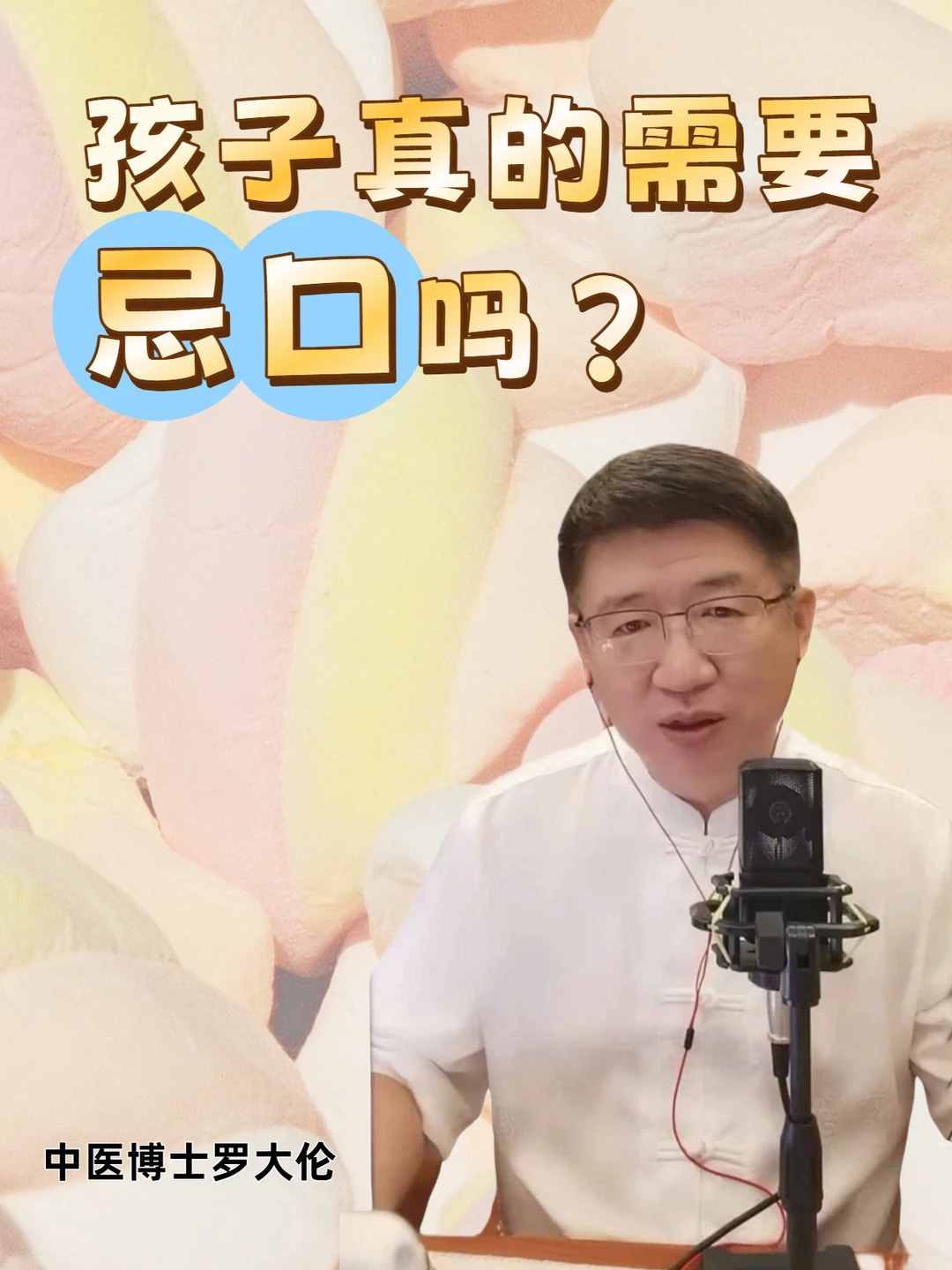 孩子什么时候需要忌口？忌口有多少讲究？