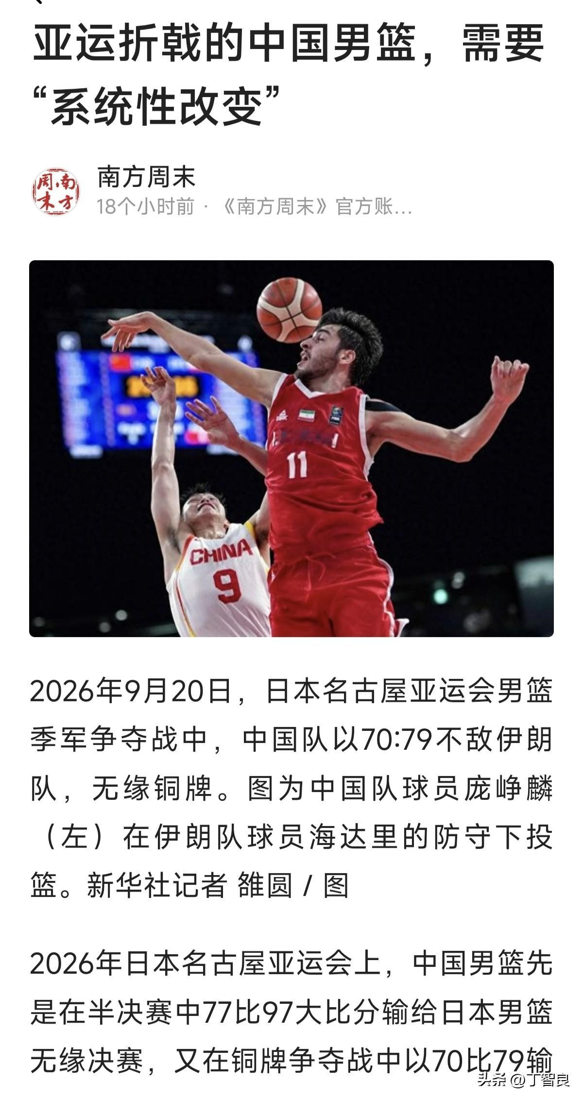 高薪养不出血性，中国男篮溃败的病根不在赛场，而在机制
 2026年9月18日，在日本名古屋亚运会上，中国男篮在半决赛中以77：97的大比分输给日本男篮，无缘决赛。消息传回国内，引发国人激愤。半决赛77比97，20分的巨大分差，创造了亚运会对阵日本男篮的历史最大失利。更让人五味杂陈的是，击败我们的这支