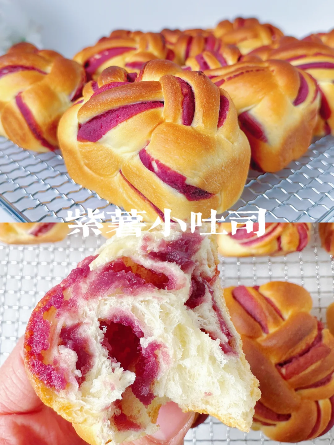 松软香甜的迷你紫薯小吐司|消耗月饼馅料